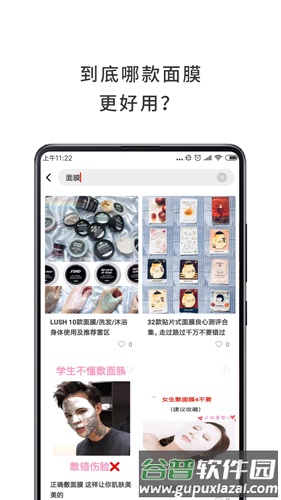 哇哦app截图3