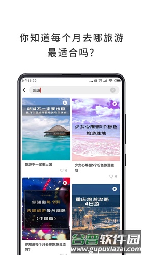 哇哦app截图4