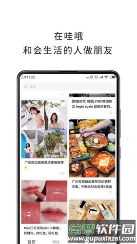 哇哦app截图5