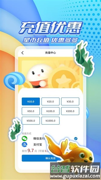 星运盒宣传图