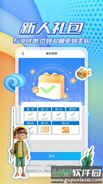 软件内容配图1