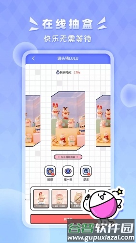 星运盒app截图2
