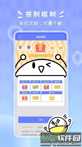 星运盒app截图3