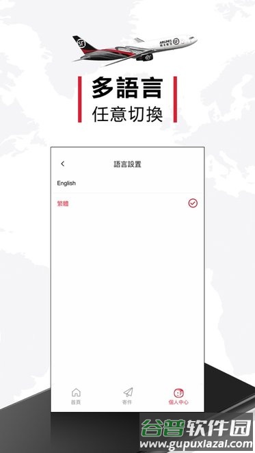 顺丰国际快递查询app截图3