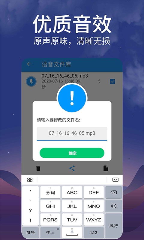语音转发最新版截图1