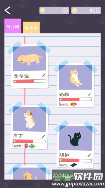 猫猫狗狗冰淇淋游戏截图2