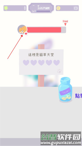 猫猫狗狗冰淇淋游戏截图19
