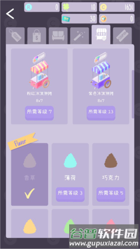 猫猫狗狗冰淇淋游戏截图20