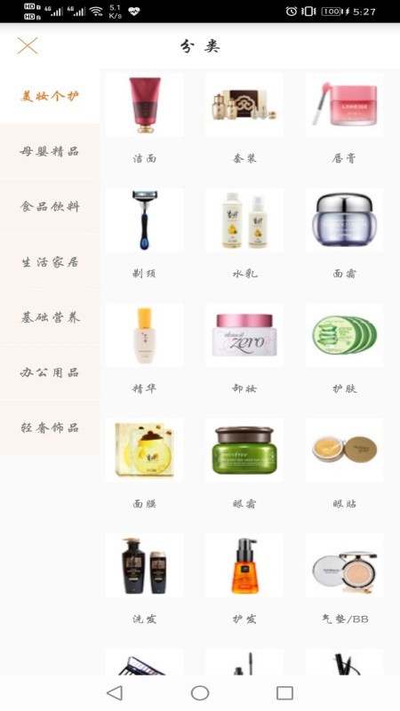 班列购商城截图1