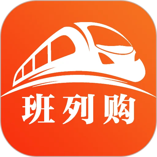 班列购商城v1.4.2