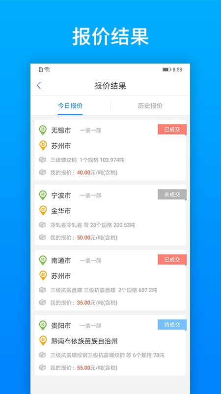 及韵通承运商app截图2