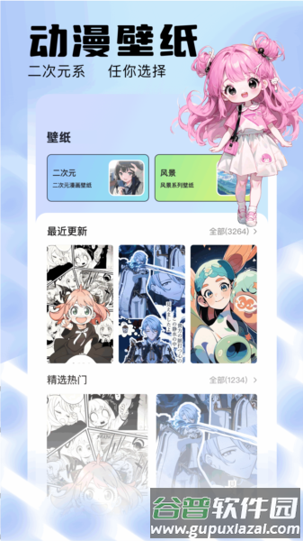 软件优势配图1