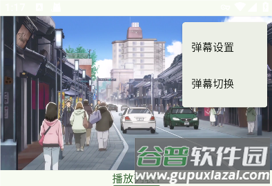 怎么发弹幕配图4