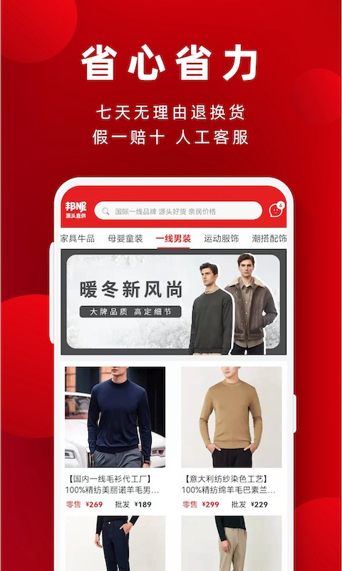 邦妮星选下载