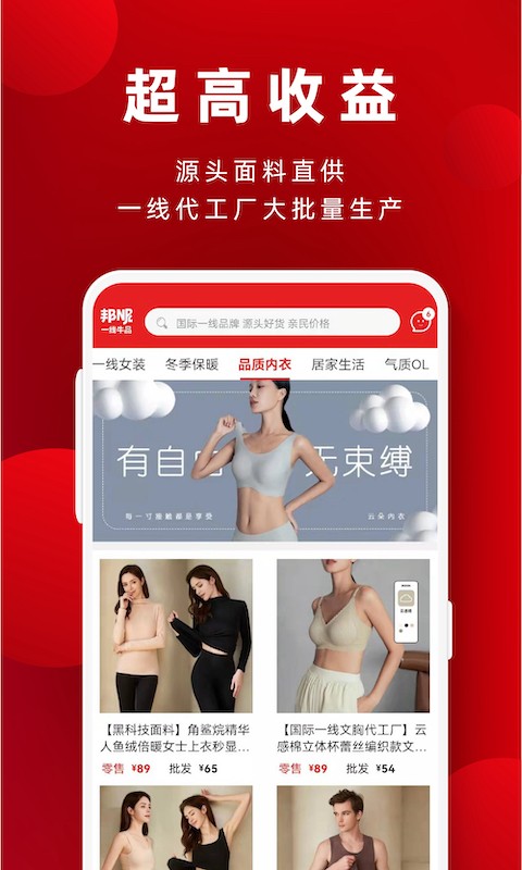 邦妮星选手机版截图2