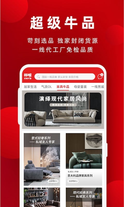 邦妮星选手机版截图3