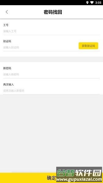 顺丰丰小代app员工版截图2