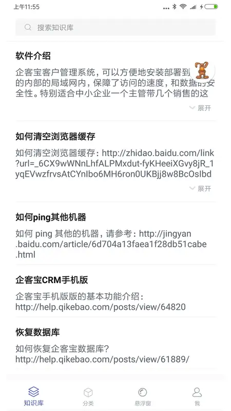 聊天宝客服聊天助手截图4