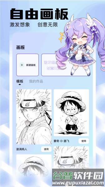 Kazumi宣传图