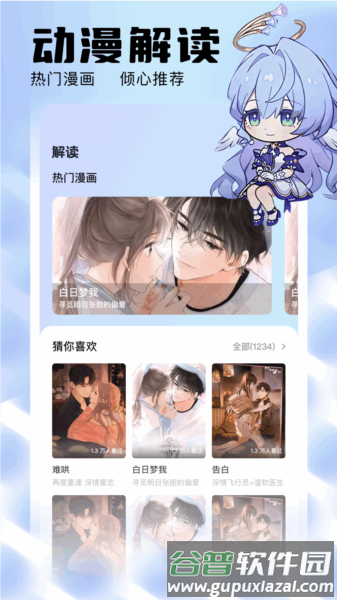 软件功能配图1