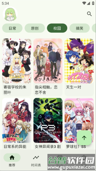使用介绍配图1