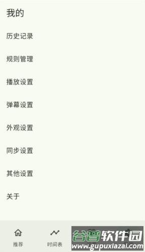 kazumi无广告版截图1
