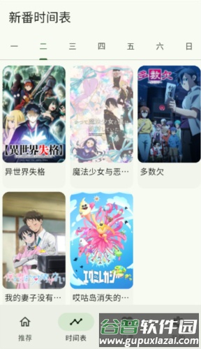 kazumi无广告版截图2