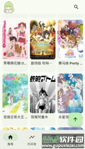 kazumi无广告版截图3