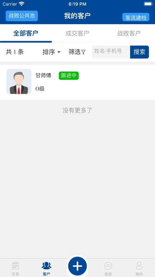 掌上奔腾官方下载