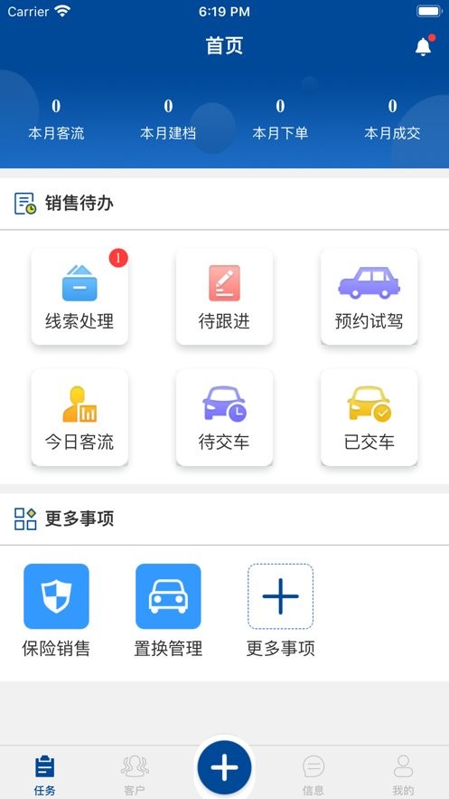 掌上奔腾app截图1