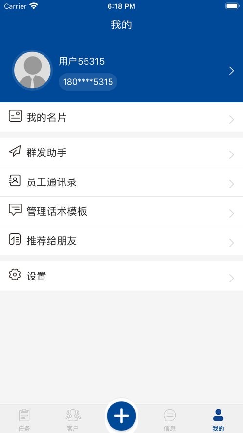 掌上奔腾app截图3