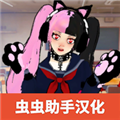 校园女生监督会中文版本v165