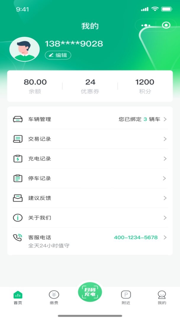 黄石智慧停车最新版截图3