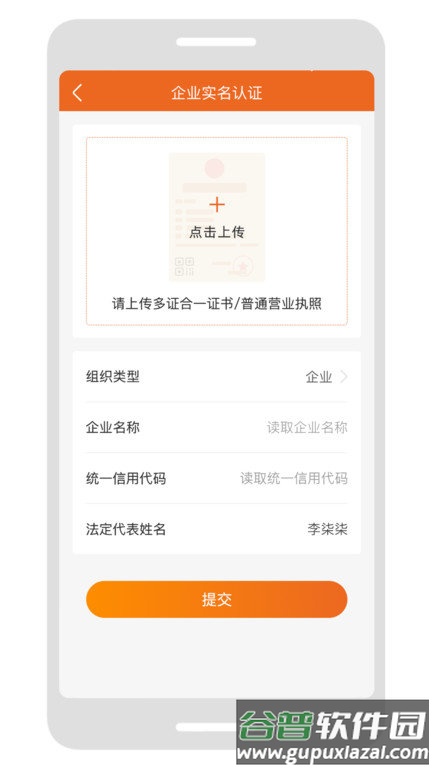 顺e签app截图3