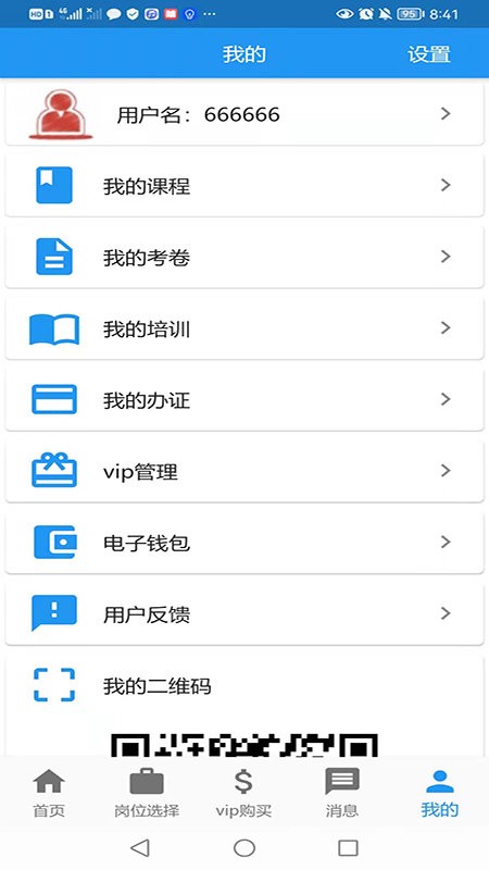 海事在线官方版app下载