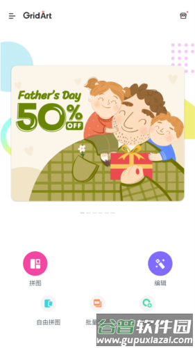 gridart照片拼接图片1