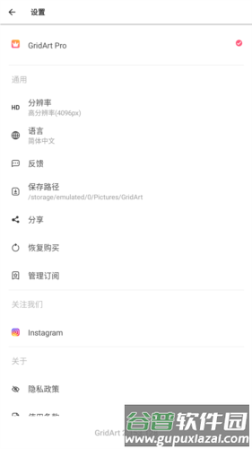 gridart照片拼接图片2