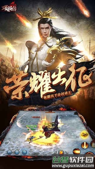 项羽传霸王别姬官方版截图1