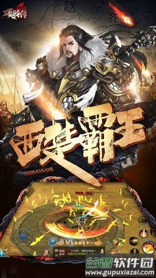 项羽传霸王别姬官方版截图3
