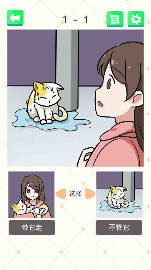 抓狂最强脑洞手游截图1