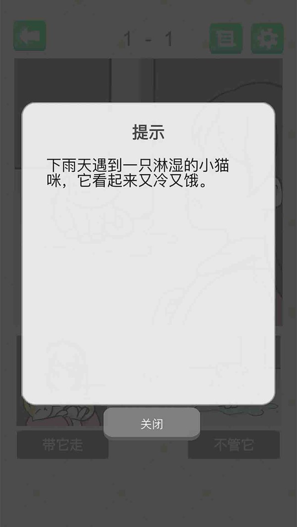 抓狂最强脑洞手游截图3