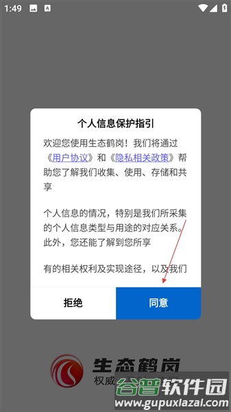 软件使用配图1
