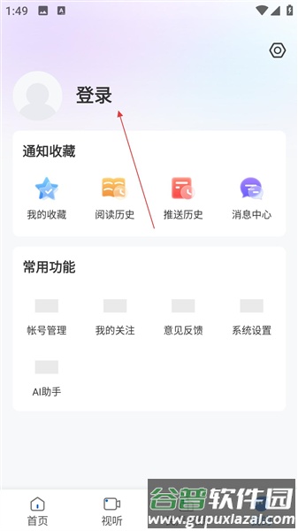 软件使用配图3