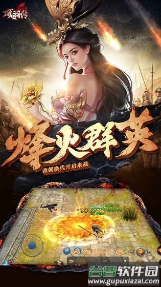 项羽传商城版截图2