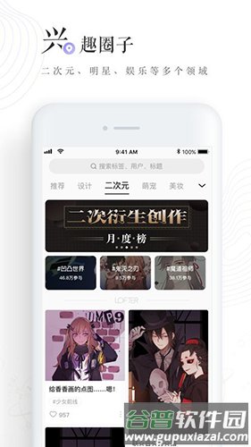 lofter小说app1