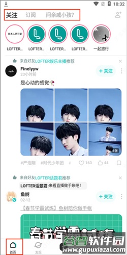 lofter小说app5