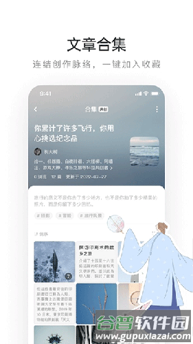 lofter小说app截图2