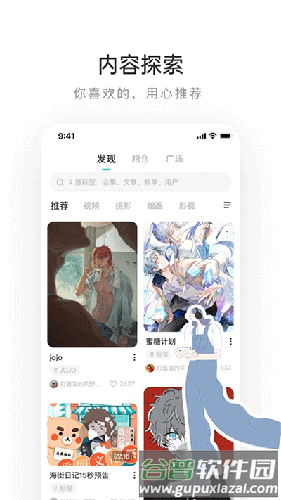lofter小说app截图3