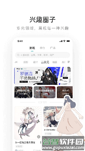 lofter小说app截图5