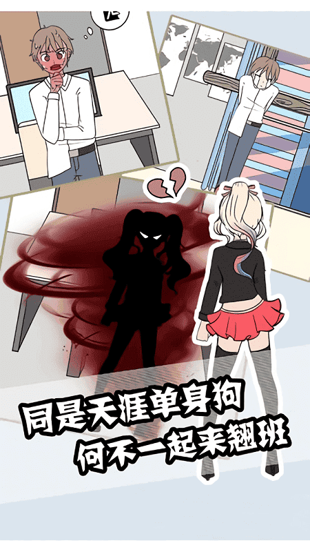 翘班大作战手游截图2